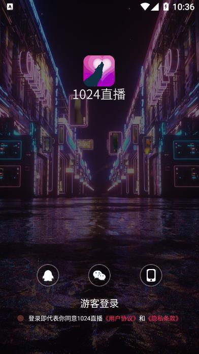 1024直播(一零二四直播)  v3.3.0图1