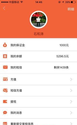 那些人社区  v1.0图2