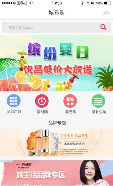 城生活  v2.17图3