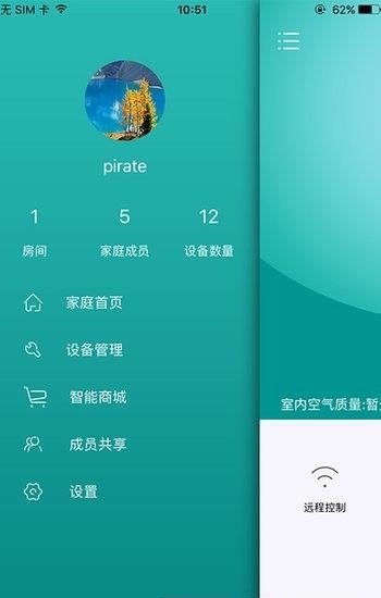 嘟嘟智能家居  v2.2.3图3