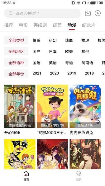 整点影院手机版免费  v1.9.1图4