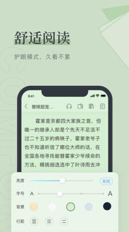 梅乐小说  v1.0.0图1