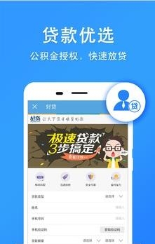 杭州公积金查询  v2.3.0图3