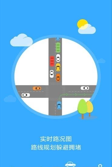 凤城出行  v1.0.1图3