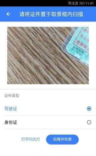 限驾令  v1.0.0图1