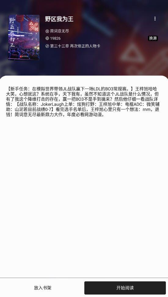 西梅小说  v1009图3