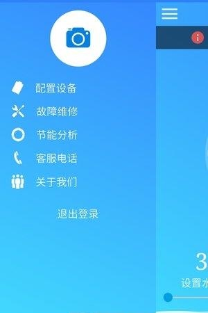 恒乐热水  v1.0图4