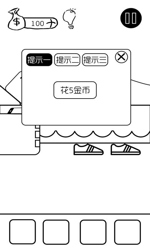 有本事你弄死我  v1.0图3