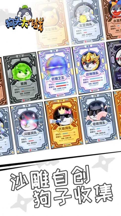 狗头大作战无限金币钻石版
