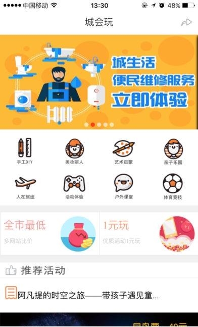 城生活  v2.17图2