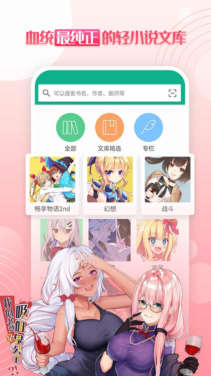 轻之文库最新  v4.2.4图2