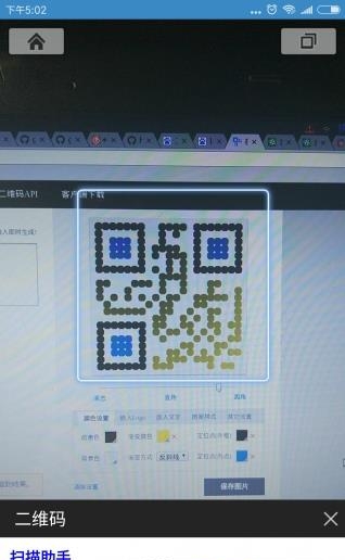 扫一扫全能王  v2.1图4