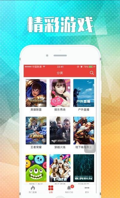 皇直播  v1.0.1图2