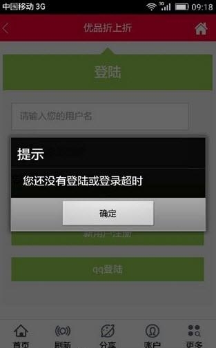 优品折上折  v1.0.0图3