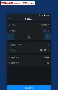 万益通  v1.5.0图2