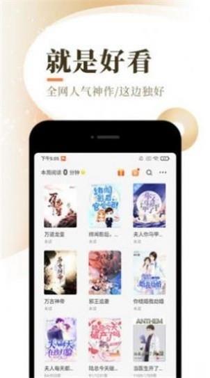 平生小说  v1.2.4图2