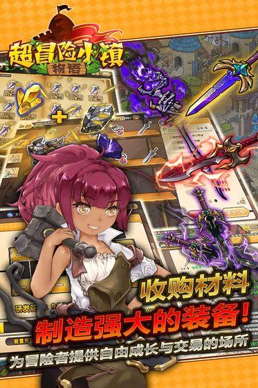 超冒险小镇物语安卓版  v2.891图2