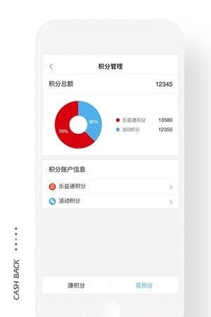 中信乐益通  v1.0图3