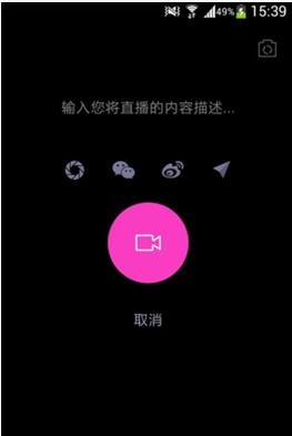 逗播(视频直播)  v3.9.4.2图1