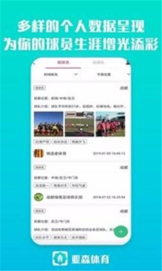 亚森体育  v9.2.5图2