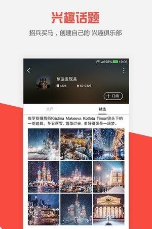 趣闻天下手机版  v1.2.7图2