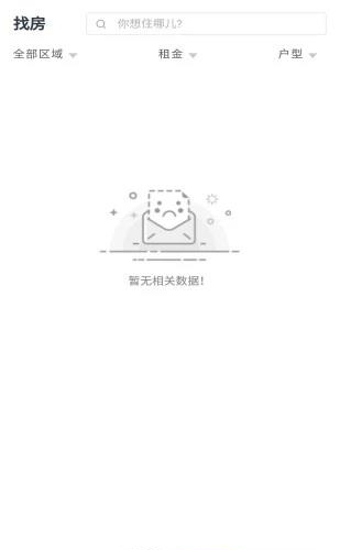 东南青年汇公寓  v4.1.10图2