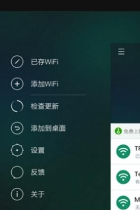 WiFi万能连网钥匙  v21.0图2