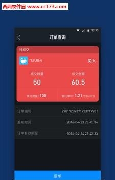 万益通  v1.5.0图3