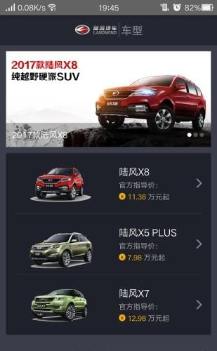 陆风之家  v1.0.12图2