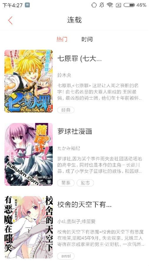 release神秘漫画