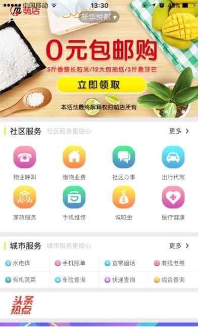城生活