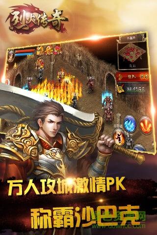 烈火传奇巨龙战歌官方正版  v1.0.9图2