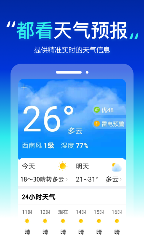 都看大字版  v1.0.1图2