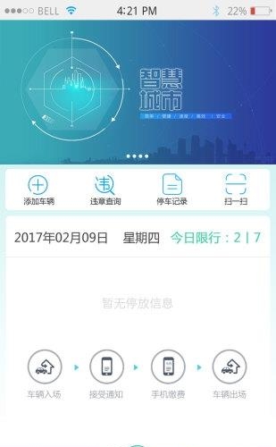 易停宝  v1.0.1图2