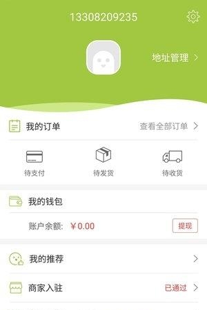 华美源  v1.0图1