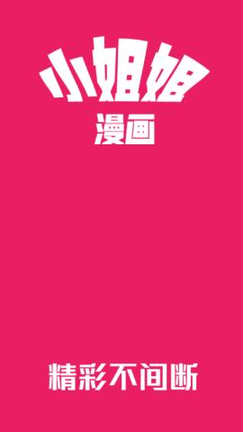 免费韩漫画无遮挡无修免费版  v1.0图3