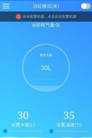 恒乐热水  v1.0图3