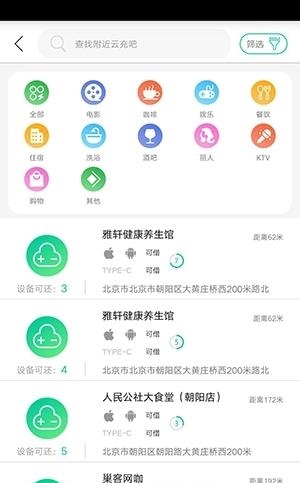 云充吧  v1.0.5图4