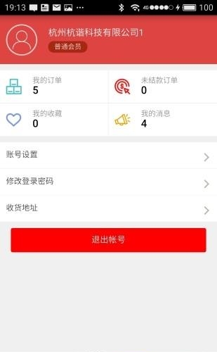 鼎兴食品  v1.0.3图4