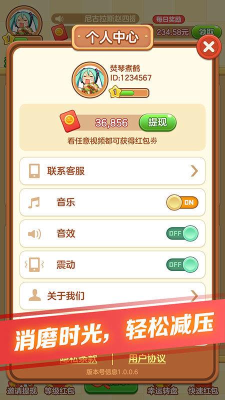 我找得贼快  v1.1.9图2