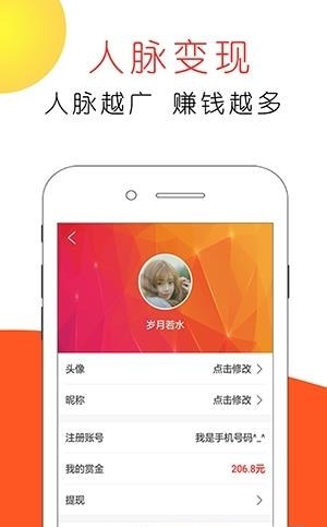 赏金猫手机版  v3.0图2