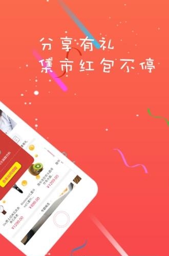 一号集市  v3.0.1图2