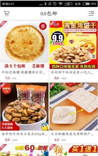大美购  v1.0图1