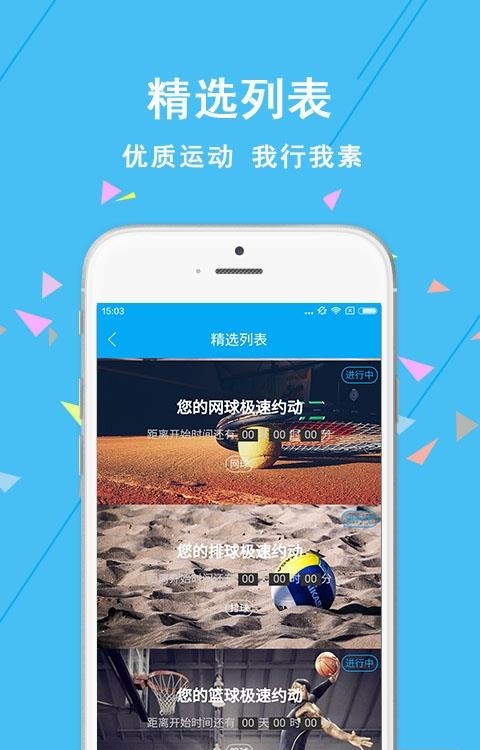 约动  v3.2.1图3