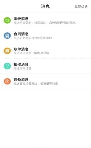 东南青年汇公寓  v4.1.10图3