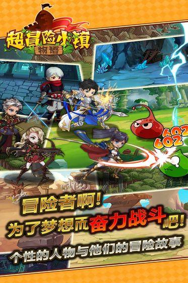 超冒险小镇物语安卓版  v2.891图3