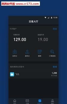 万益通  v1.5.0图1