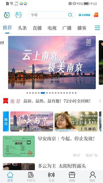 牛咔视频  v8.6.5图2