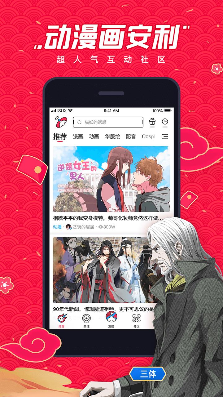 波洞星球漫画免费阅读  v3.6.0.201图4