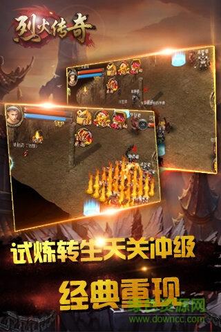 烈火传奇巨龙战歌官方正版  v1.0.9图3